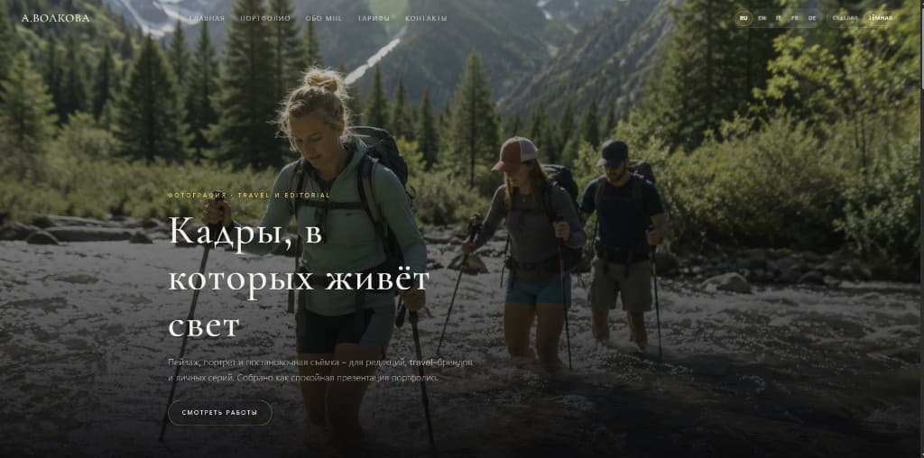 А.Волкова